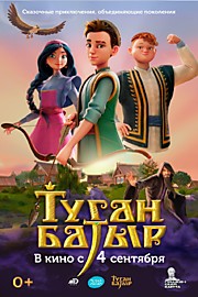 Туган батыр
